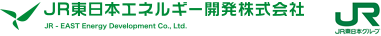 JR東日本エネルギー開発株式会社