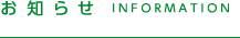 information