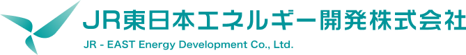 JR東日本エネルギー開発株式会社